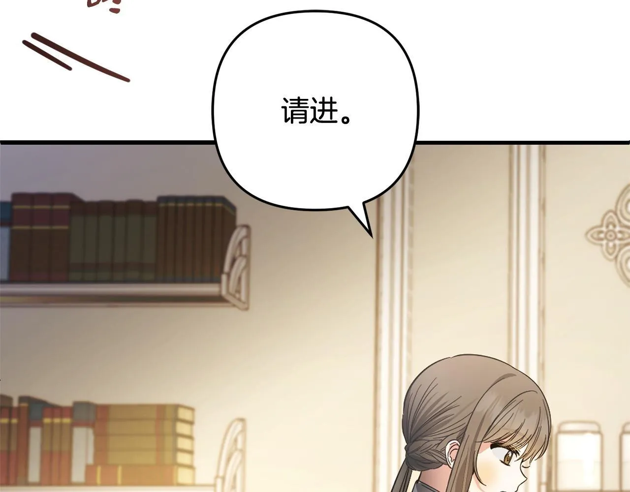 第30话 眼镜 第12页