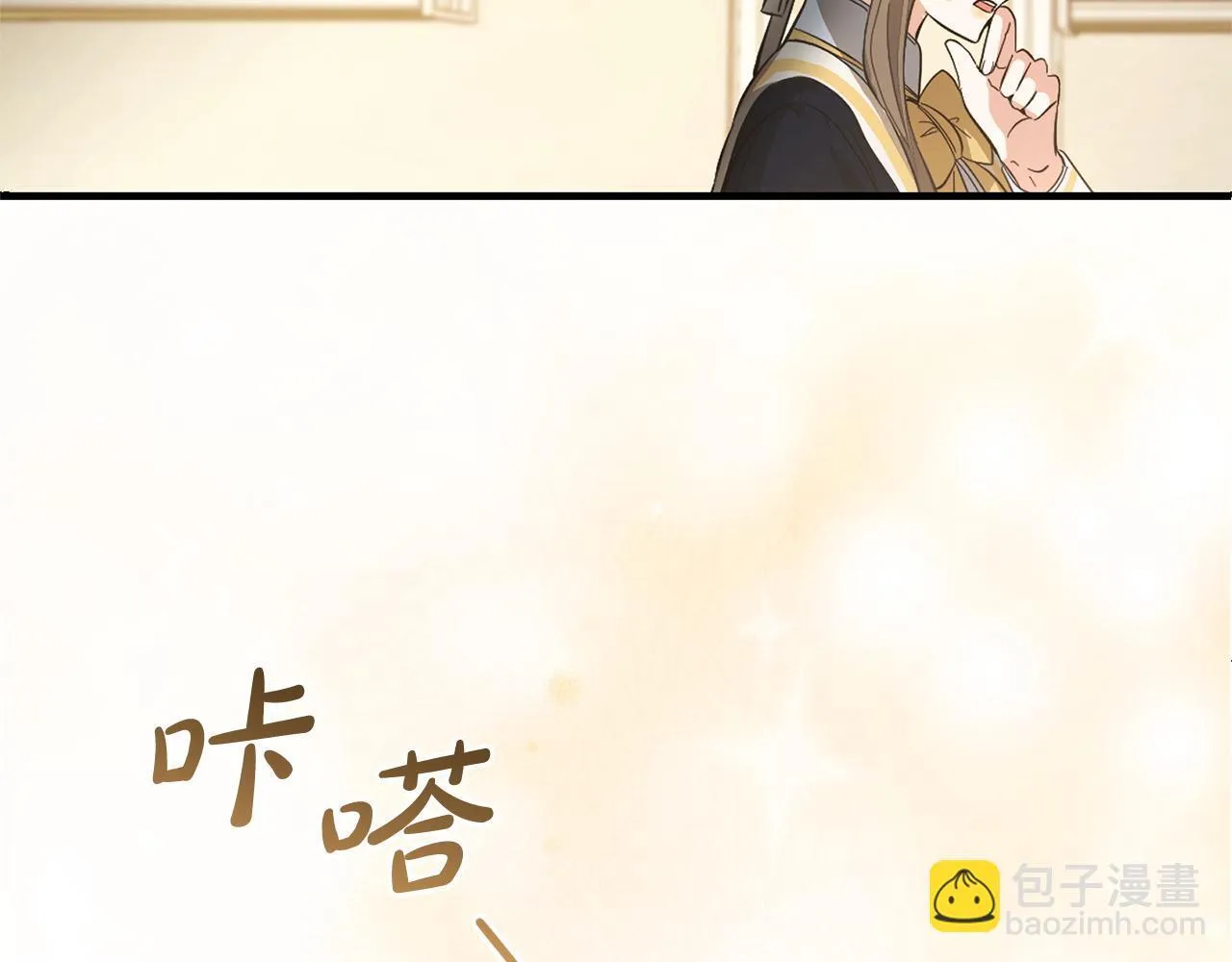 第30话 眼镜 第13页