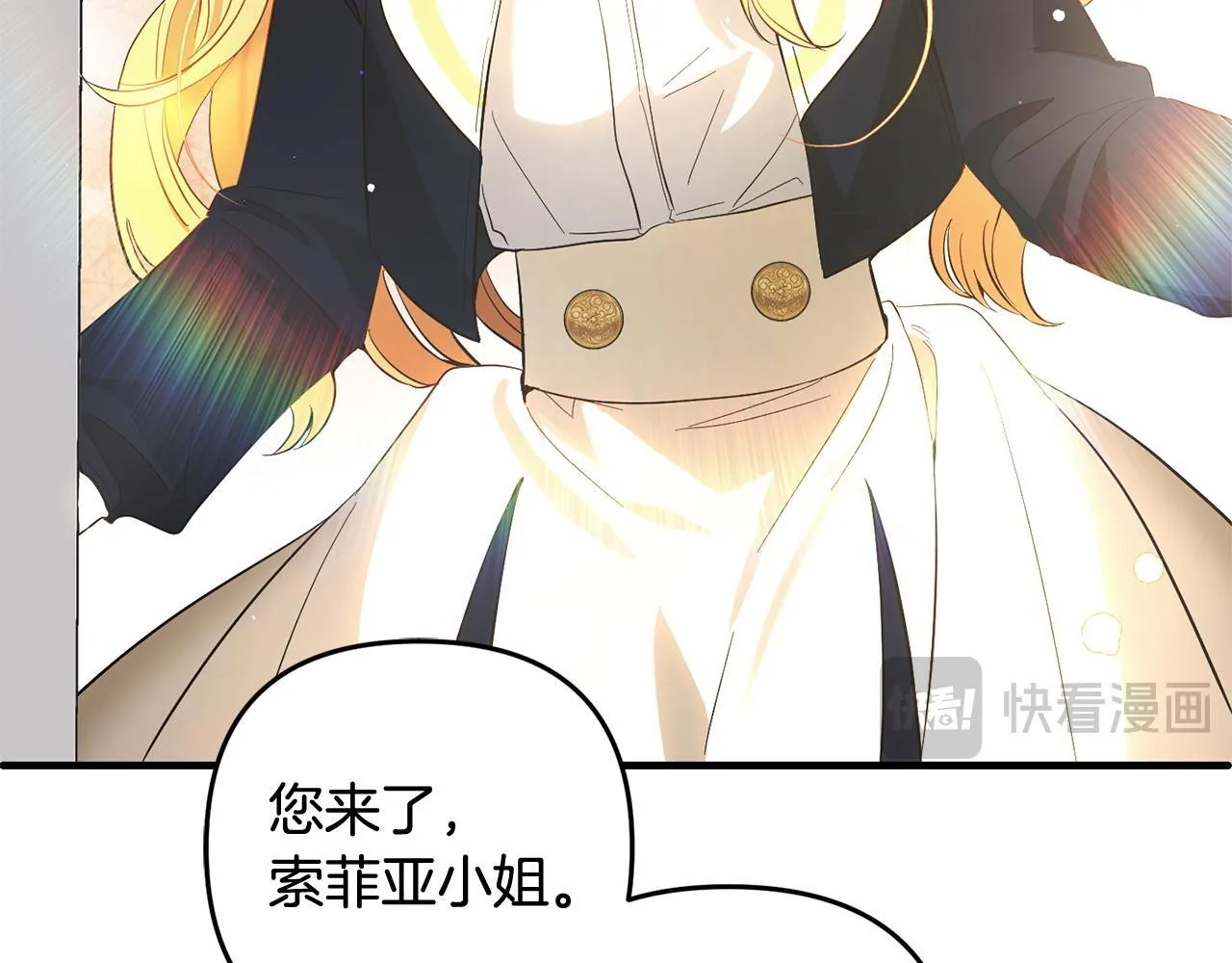 第30话 眼镜 第16页