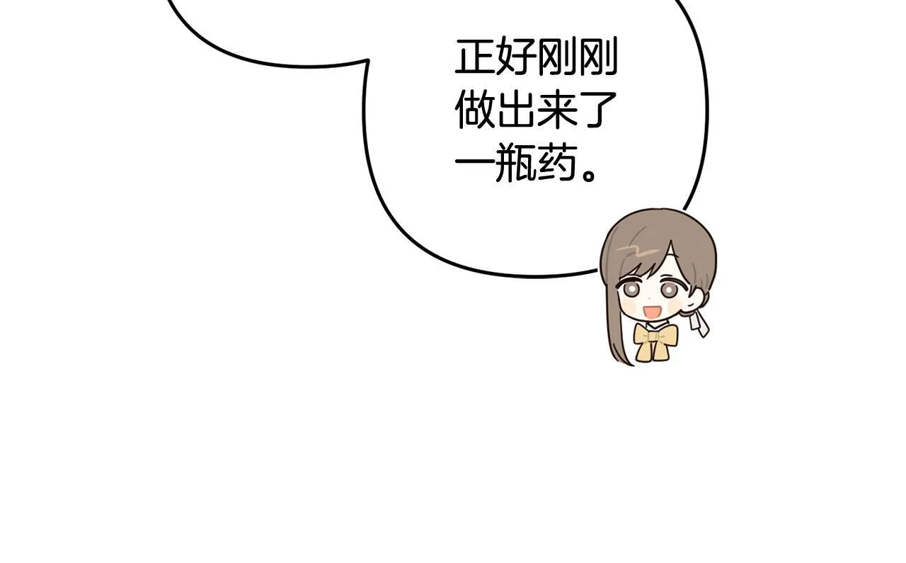 第30话 眼镜 第17页
