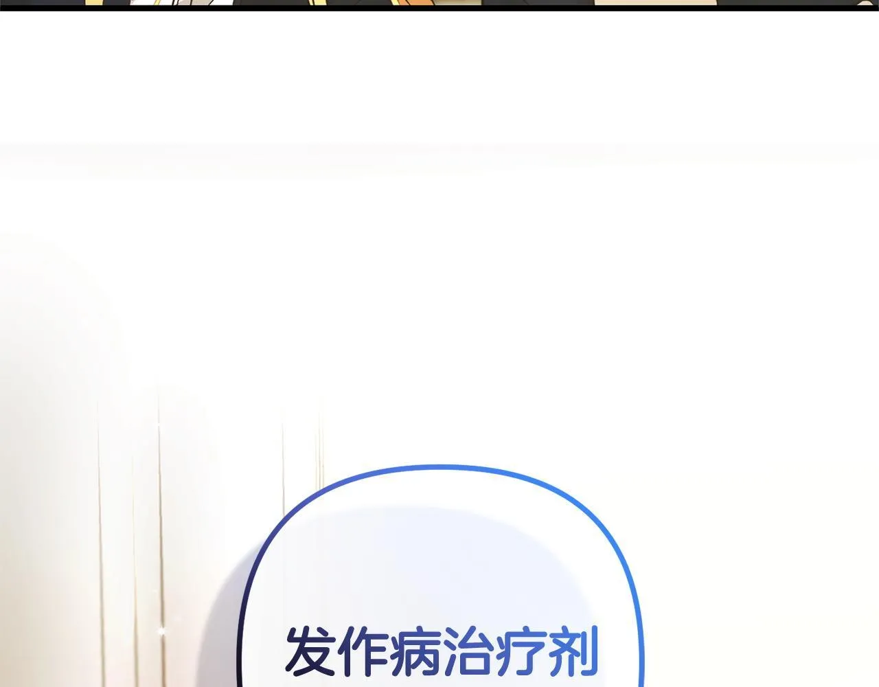 第30话 眼镜 第20页