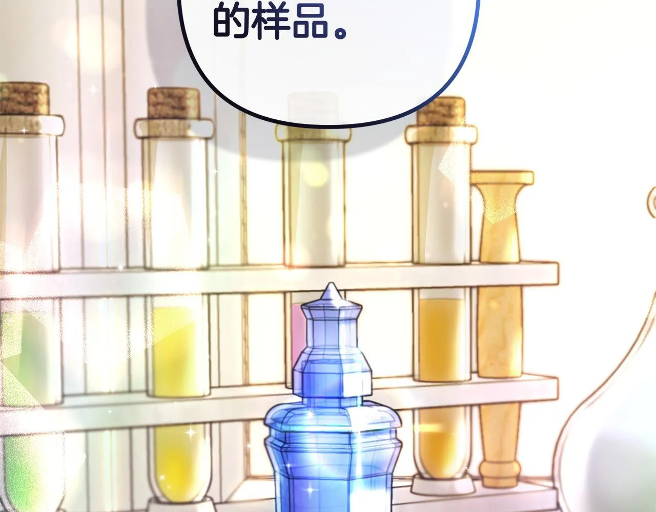 第30话 眼镜 第21页