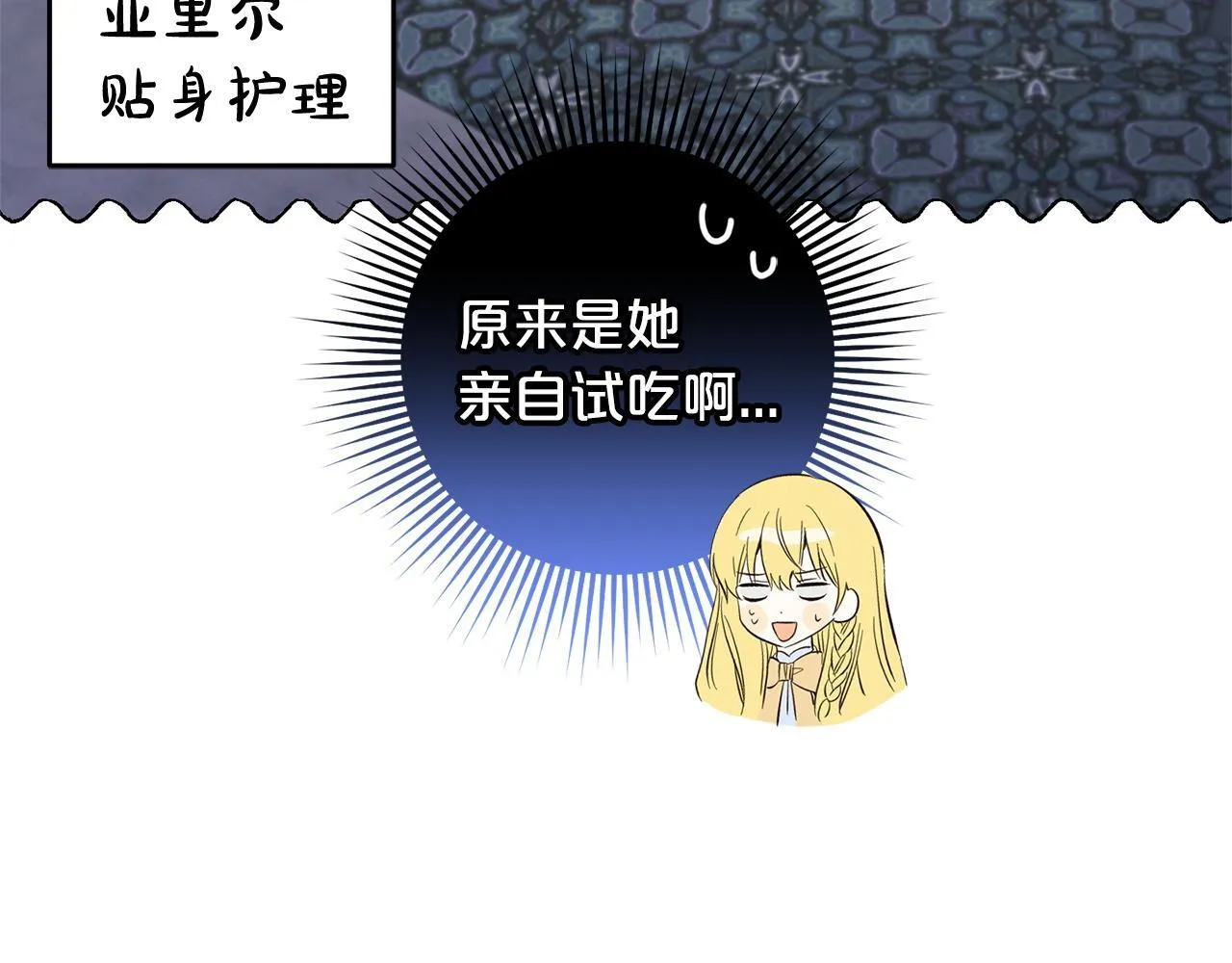 第30话 眼镜 第26页