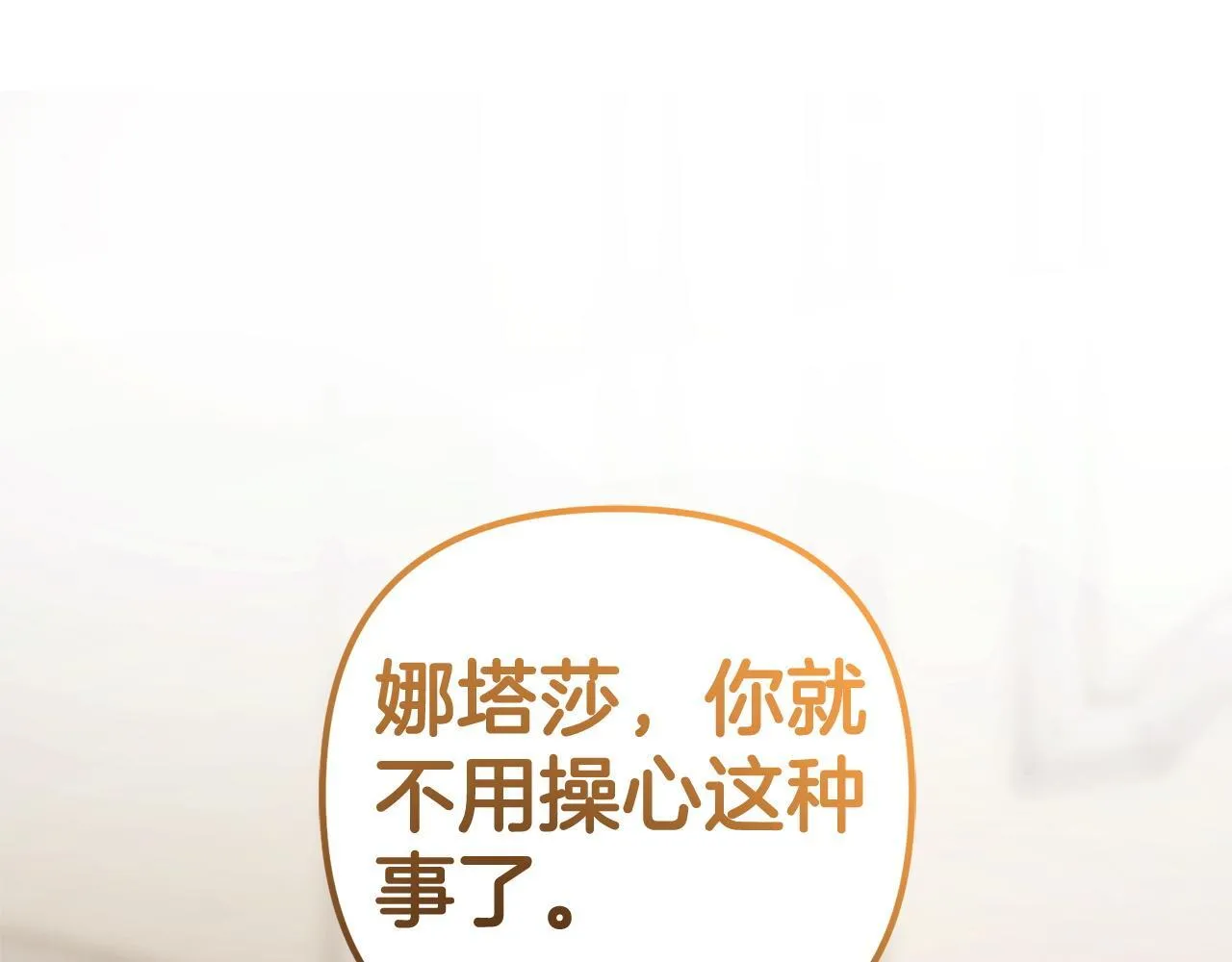 第30话 眼镜 第32页