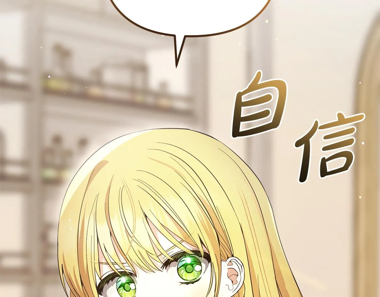 第30话 眼镜 第33页