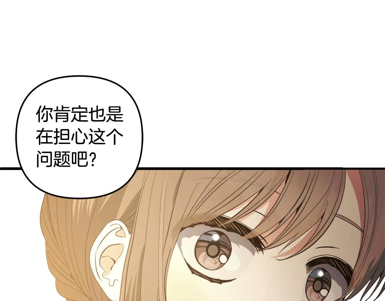 第30话 眼镜 第37页
