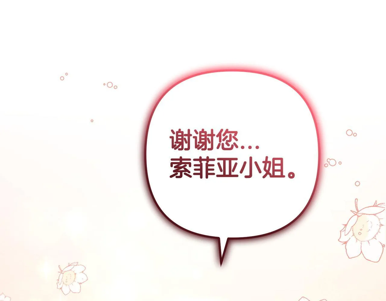第30话 眼镜 第39页