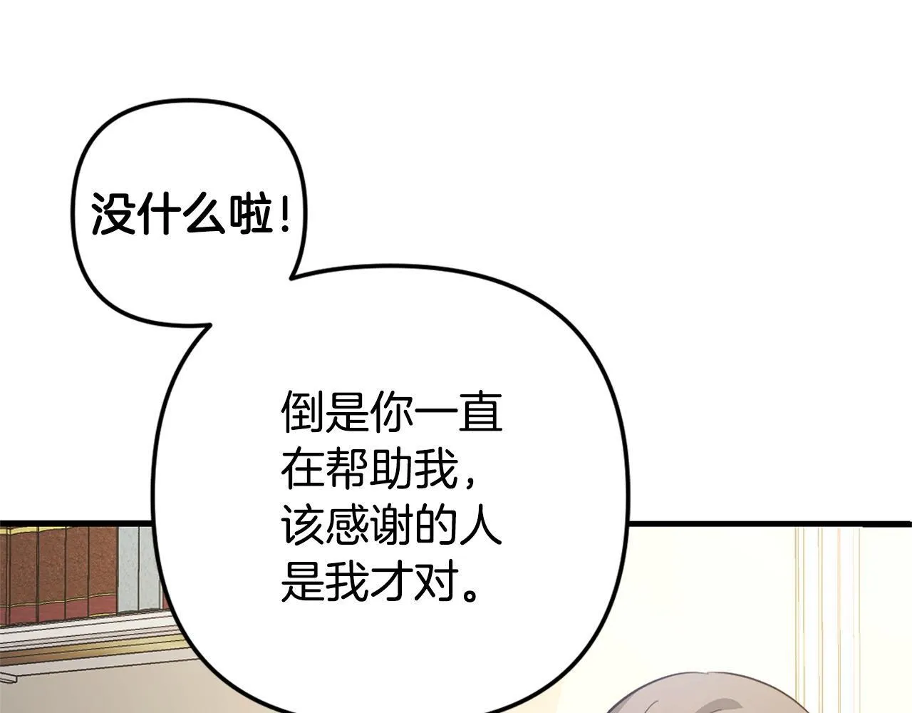 第30话 眼镜 第42页