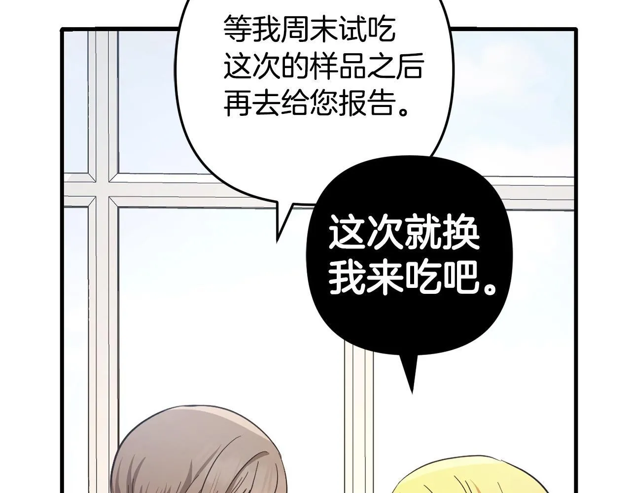 第30话 眼镜 第45页