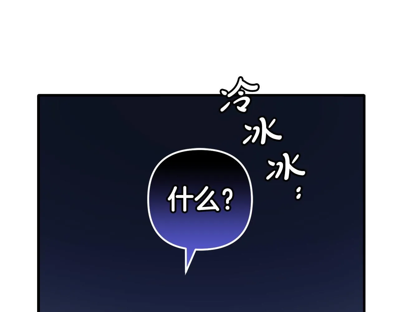 第30话 眼镜 第47页