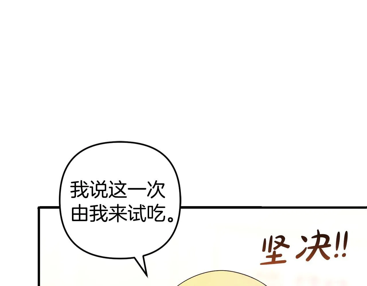 第30话 眼镜 第49页