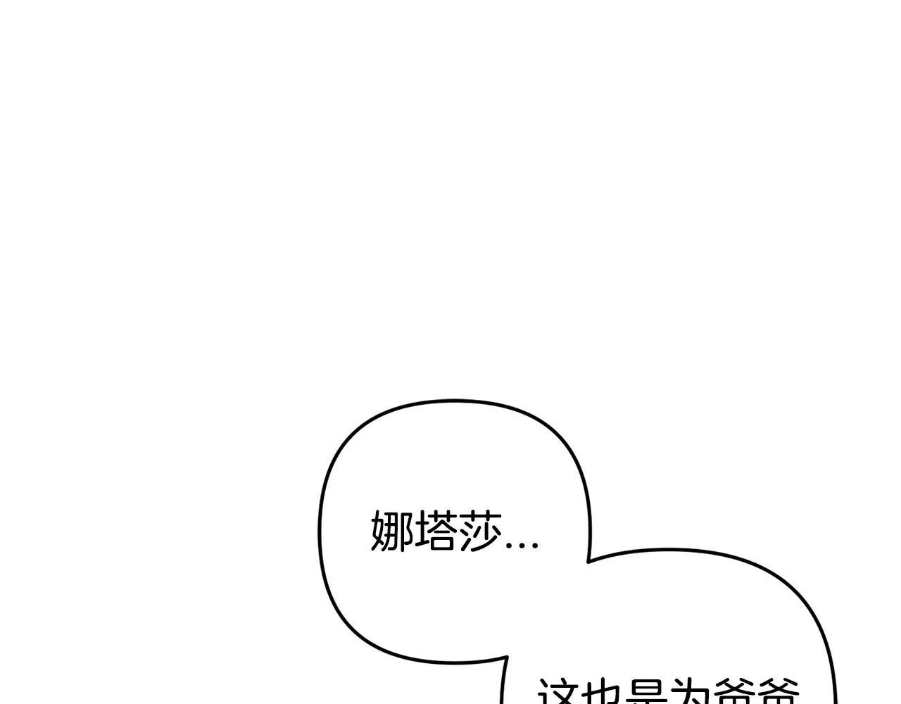第30话 眼镜 第55页