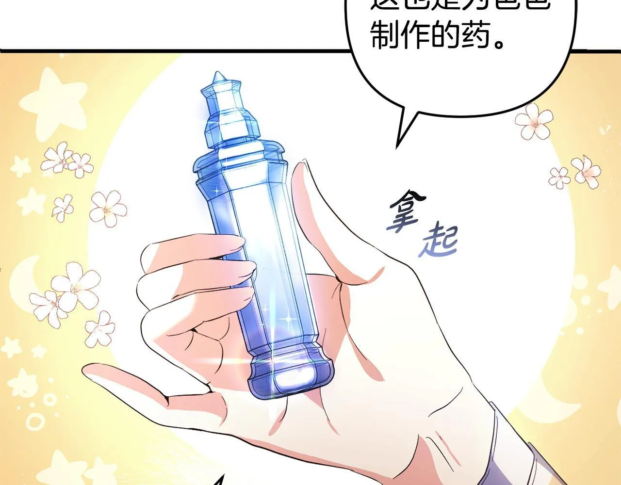 第30话 眼镜 第56页