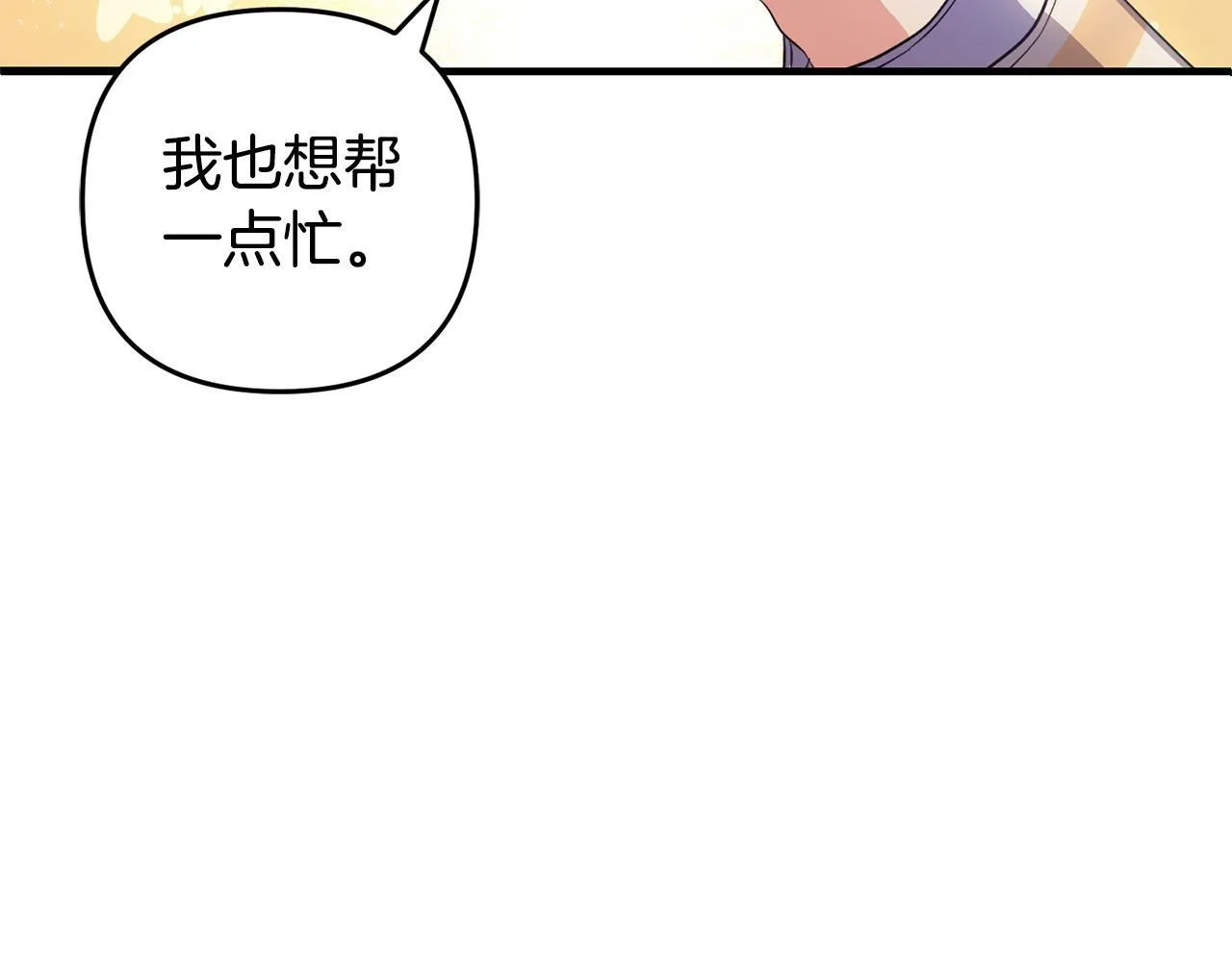 第30话 眼镜 第57页