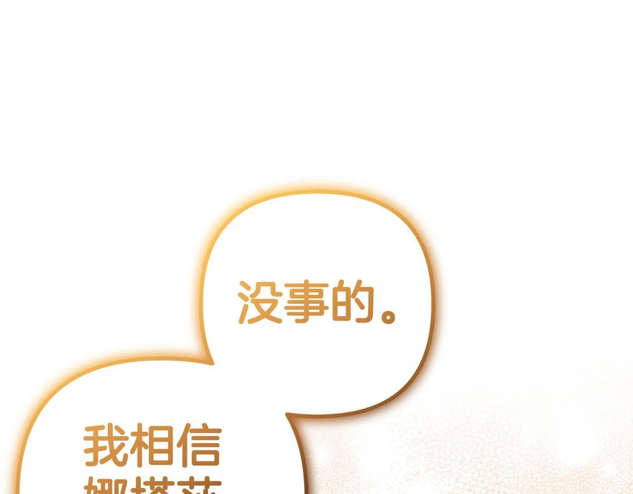 第30话 眼镜 第61页