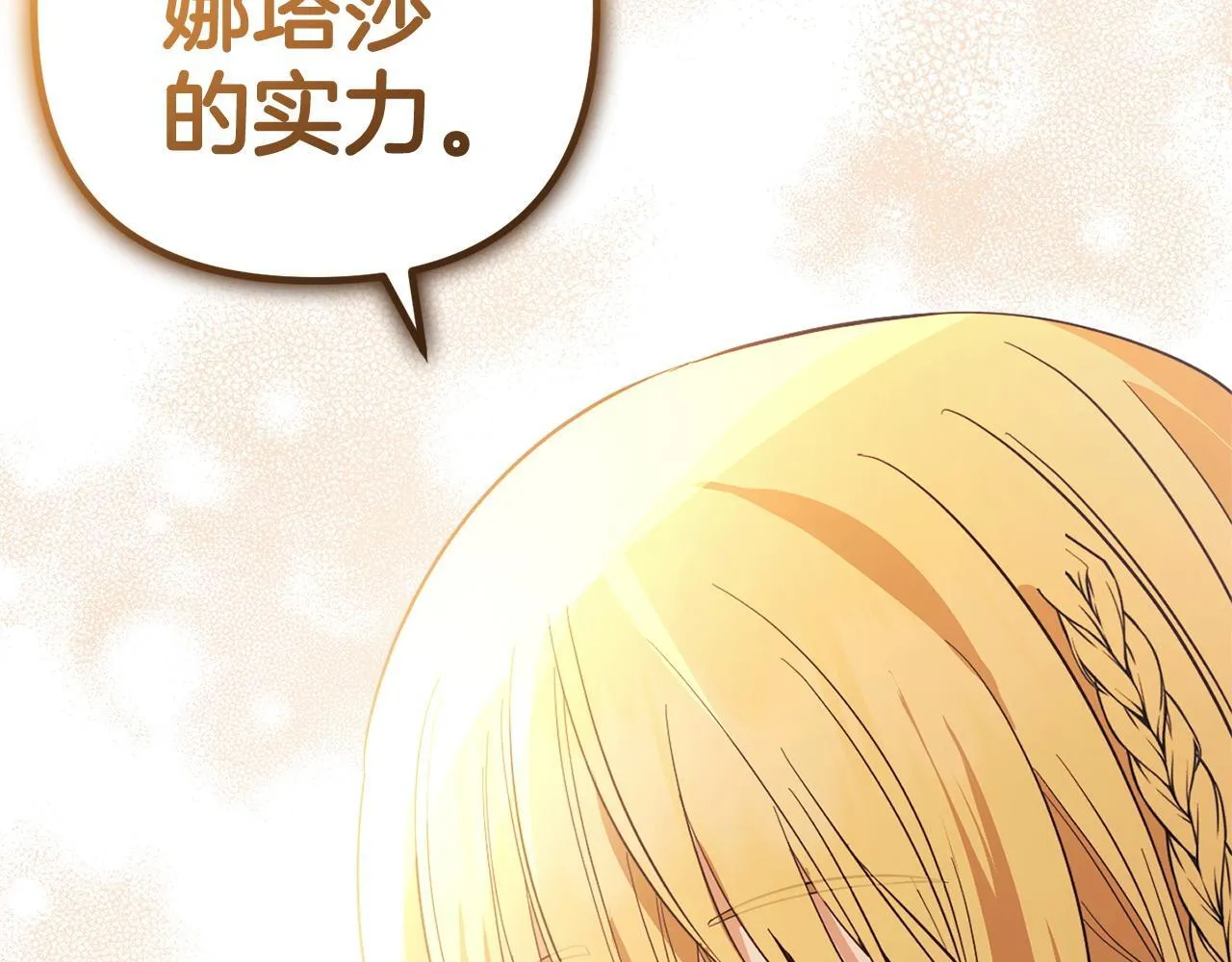 第30话 眼镜 第62页