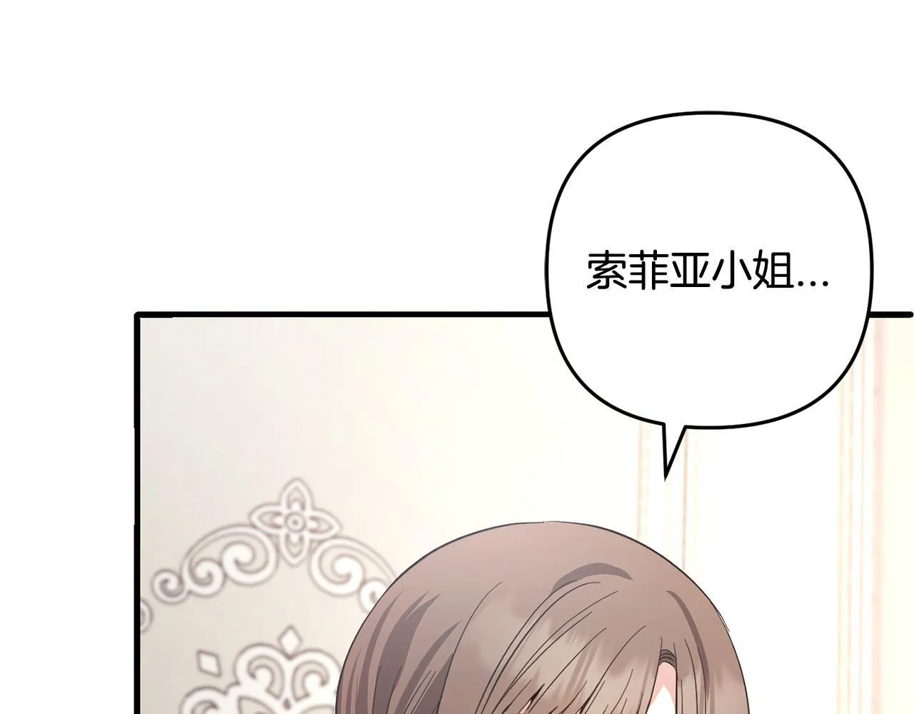 第30话 眼镜 第65页