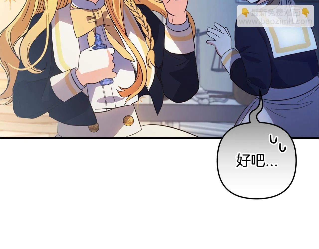 第30话 眼镜 第69页