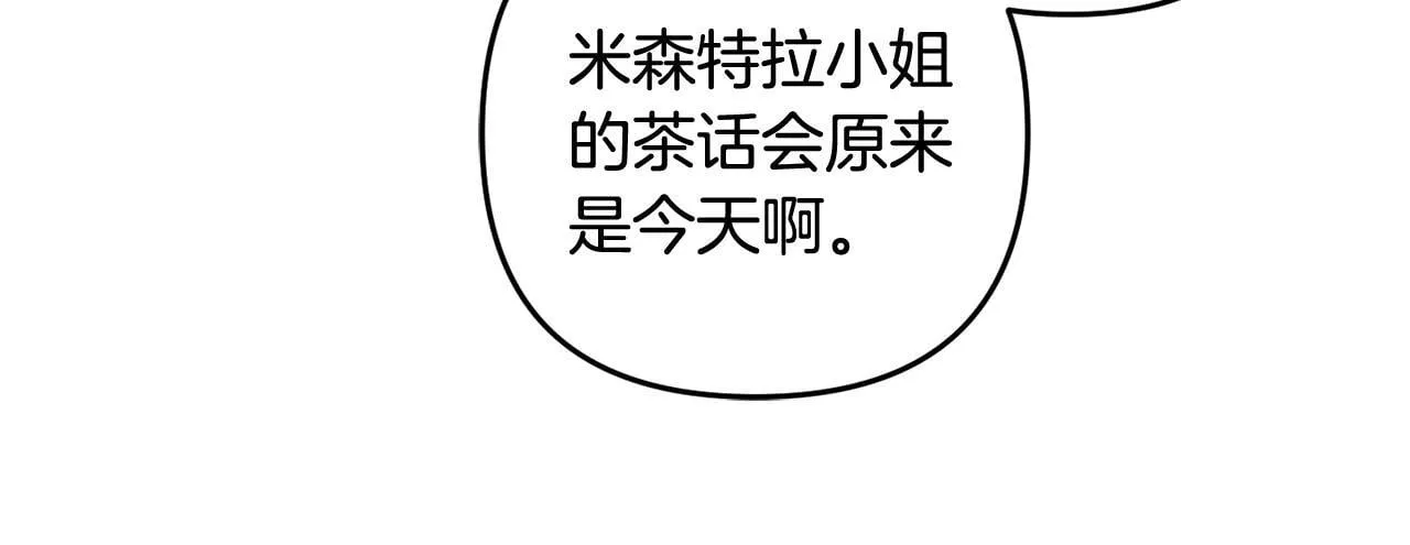第30话 眼镜 第71页