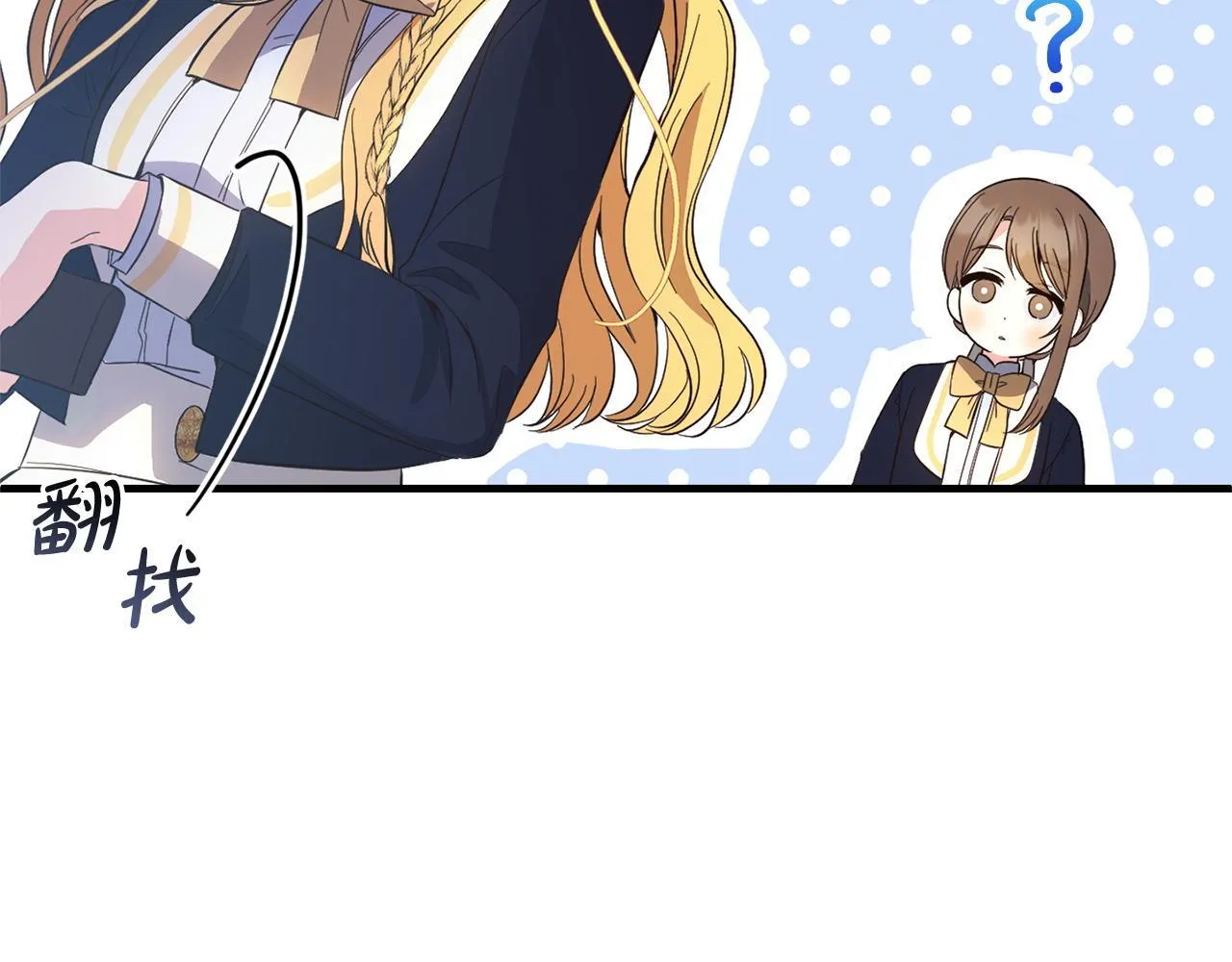 第30话 眼镜 第73页