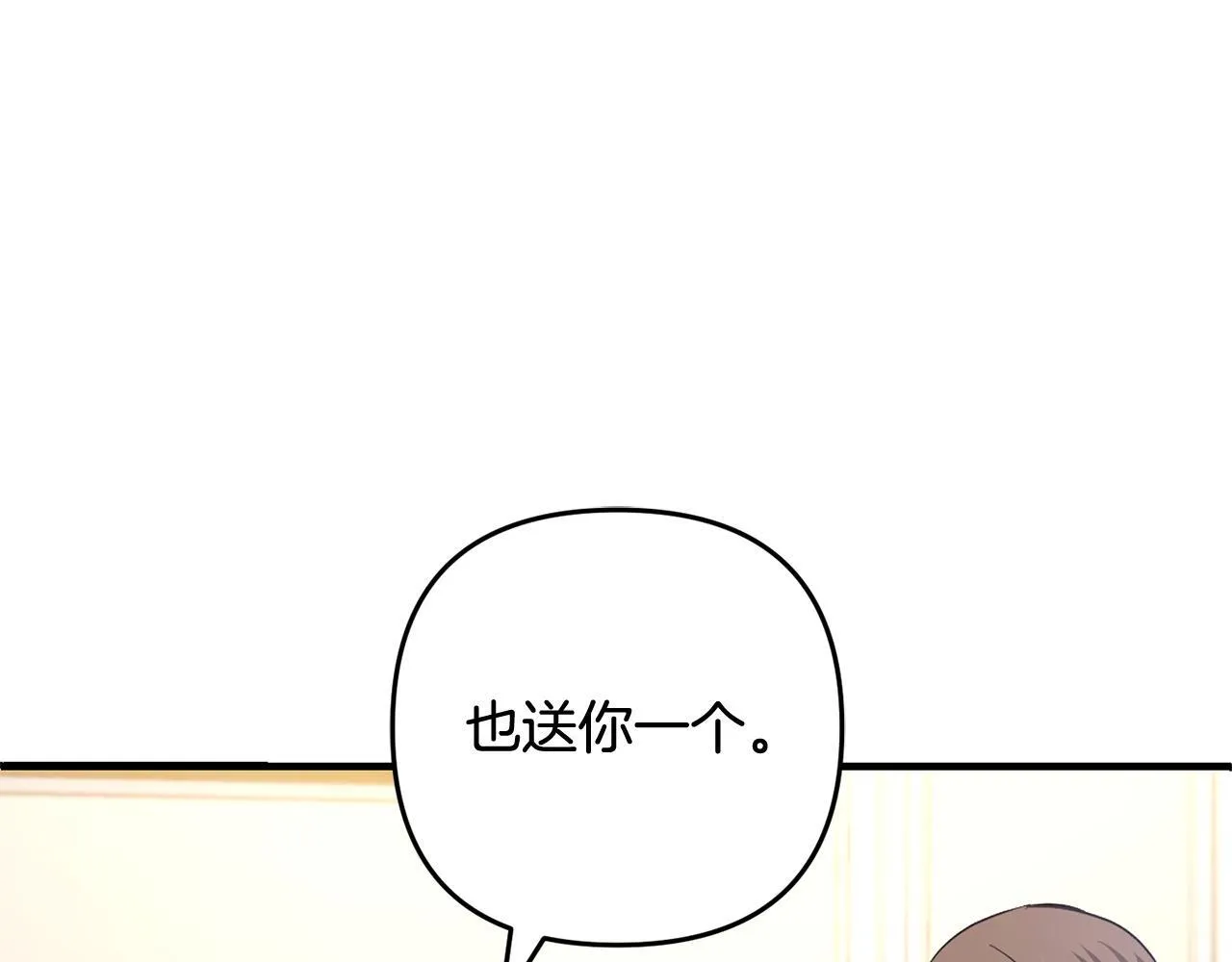 第30话 眼镜 第77页
