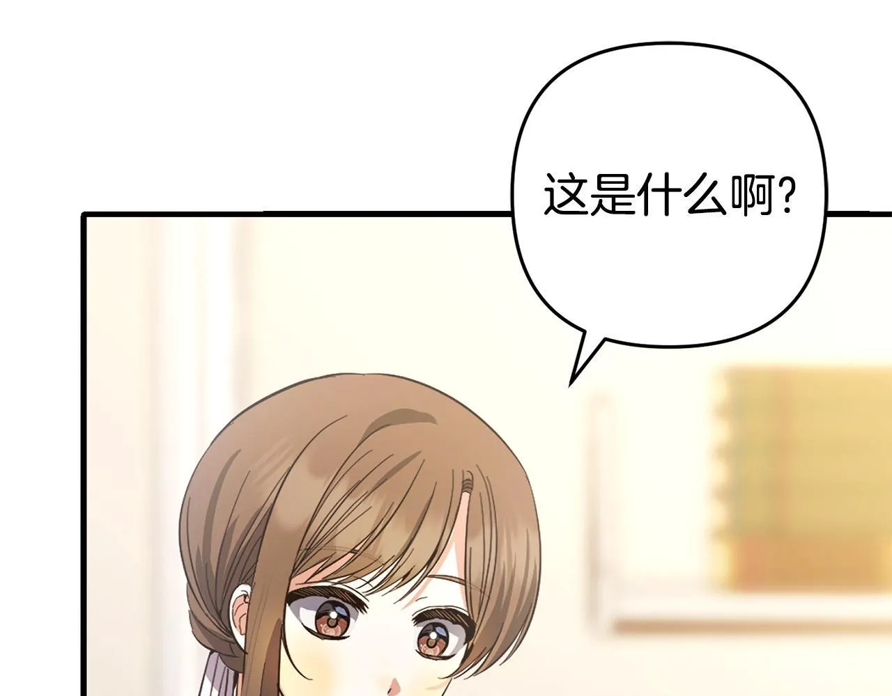 第30话 眼镜 第83页