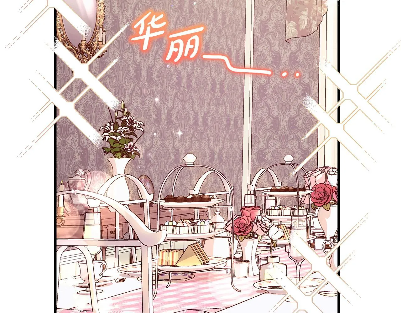 第30话 眼镜 第88页