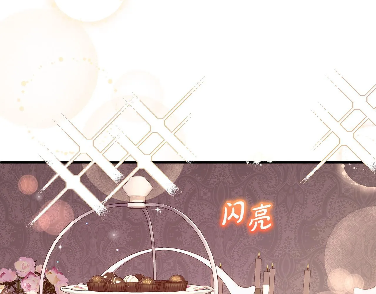 第30话 眼镜 第90页