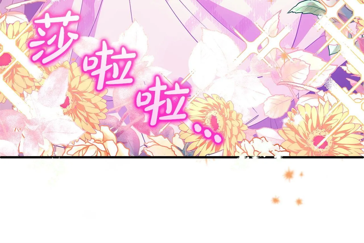 第30话 眼镜 第95页