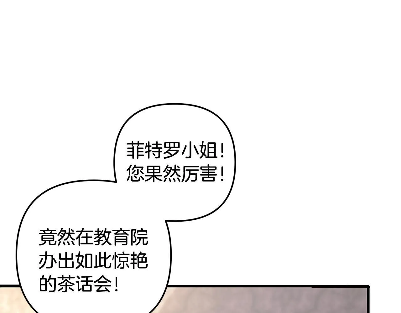第30话 眼镜 第96页