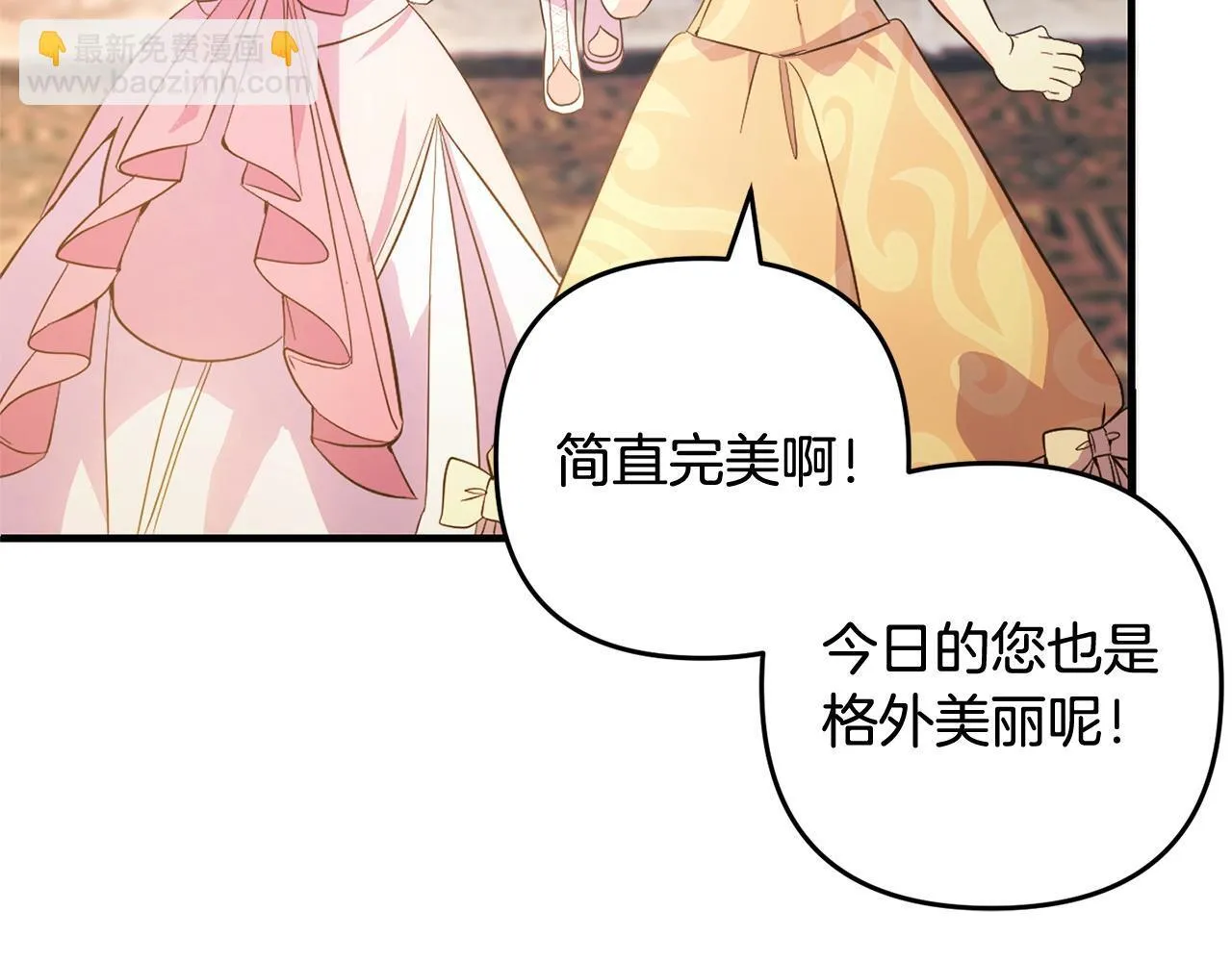 第30话 眼镜 第98页
