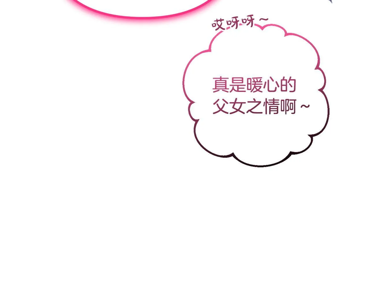 第30话 眼镜 第103页