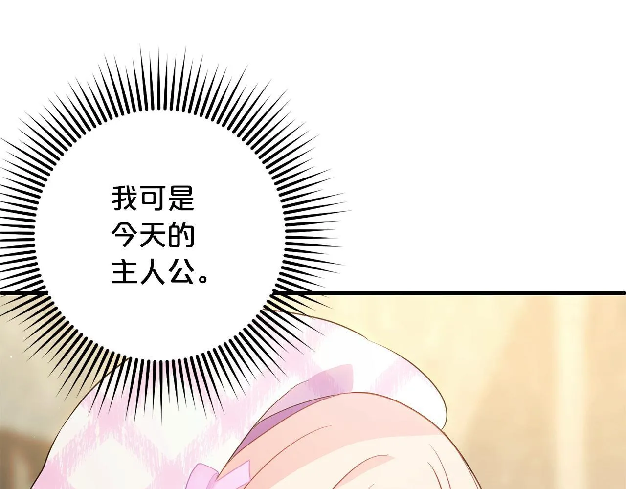 第30话 眼镜 第104页