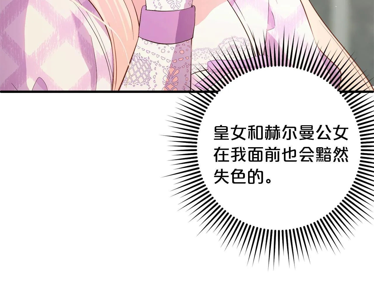 第30话 眼镜 第106页