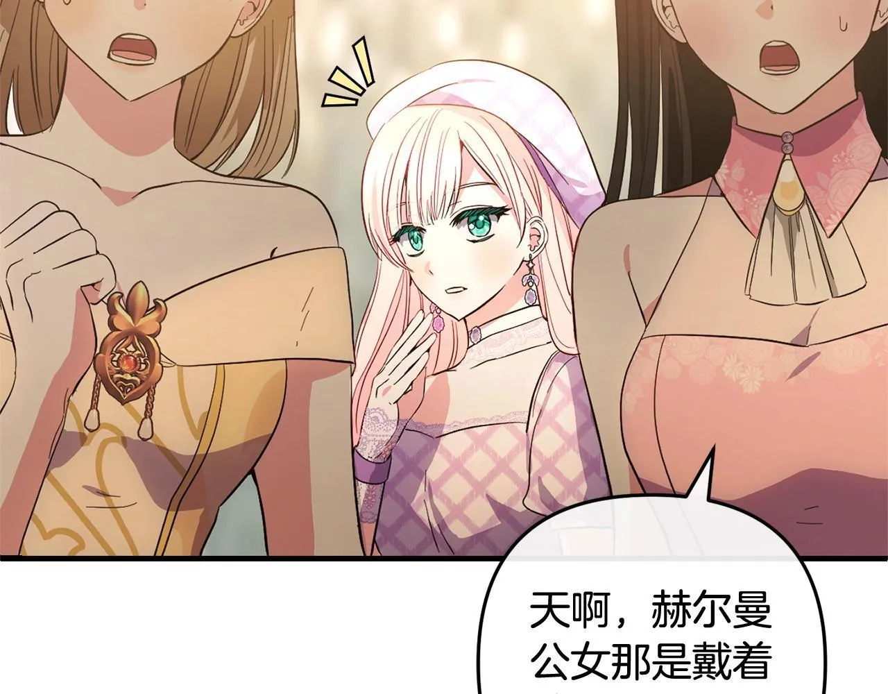 第30话 眼镜 第109页