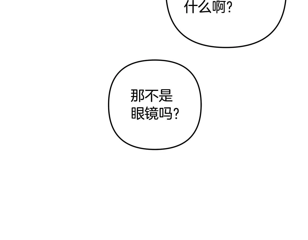 第30话 眼镜 第110页