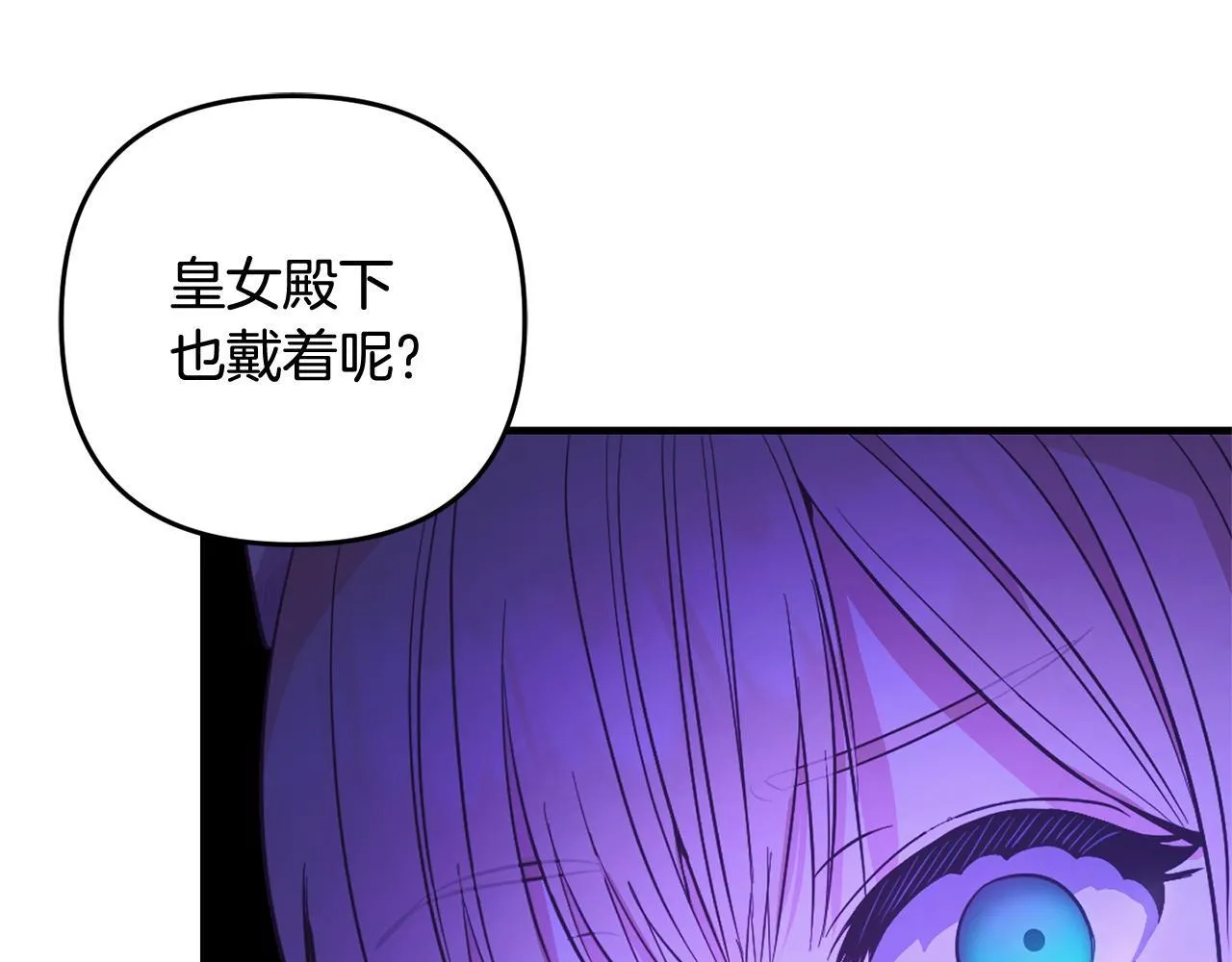 第30话 眼镜 第111页