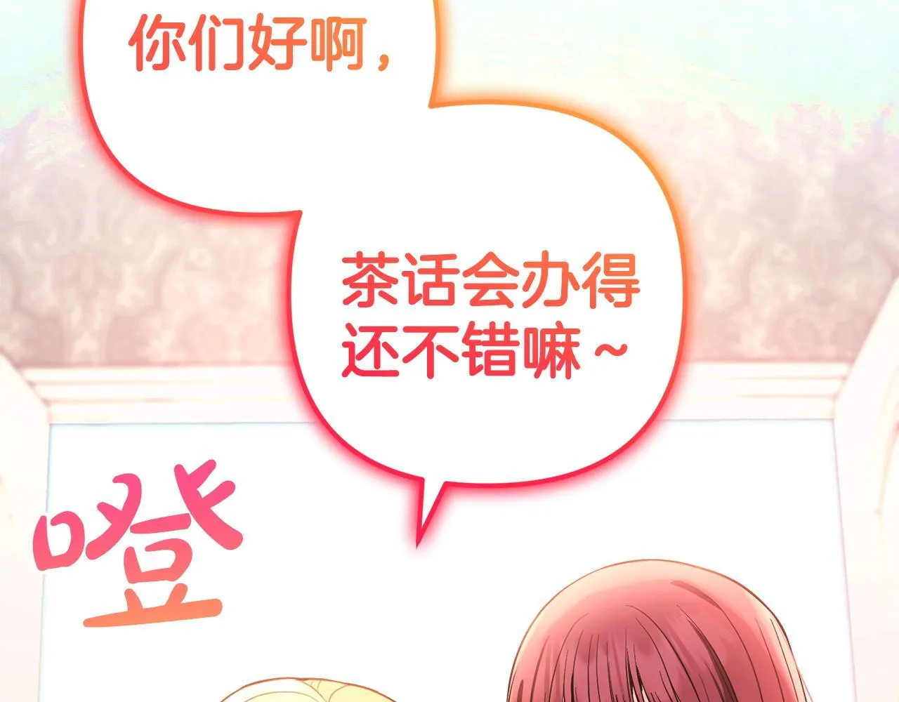 第30话 眼镜 第115页