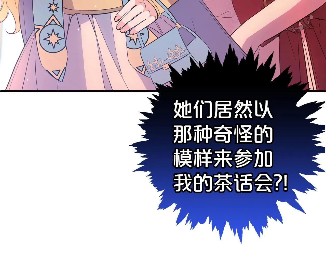 第30话 眼镜 第117页