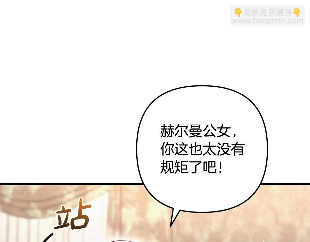 第30话 眼镜 第119页