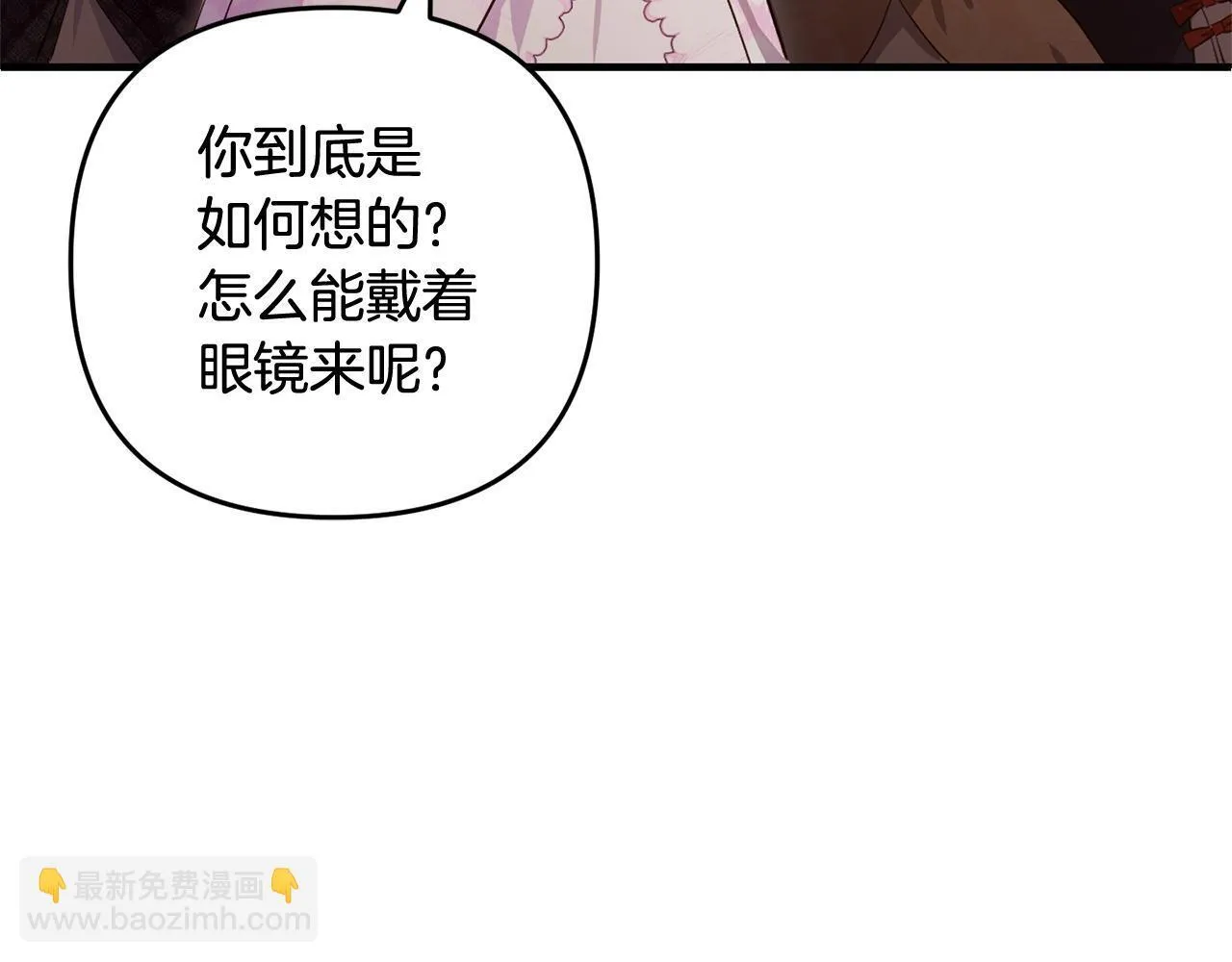 第30话 眼镜 第121页