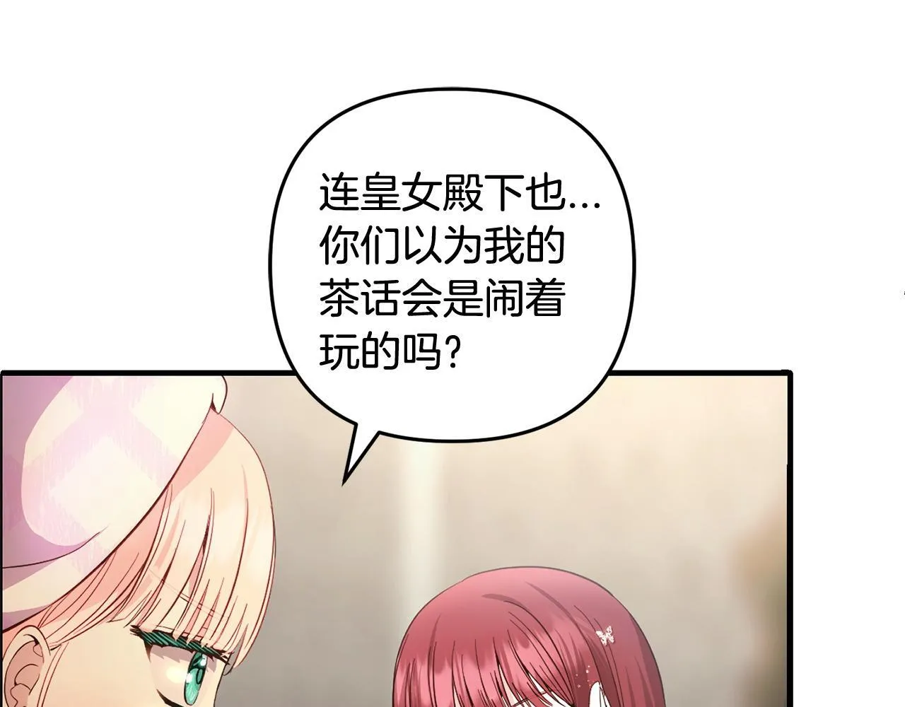 第30话 眼镜 第122页