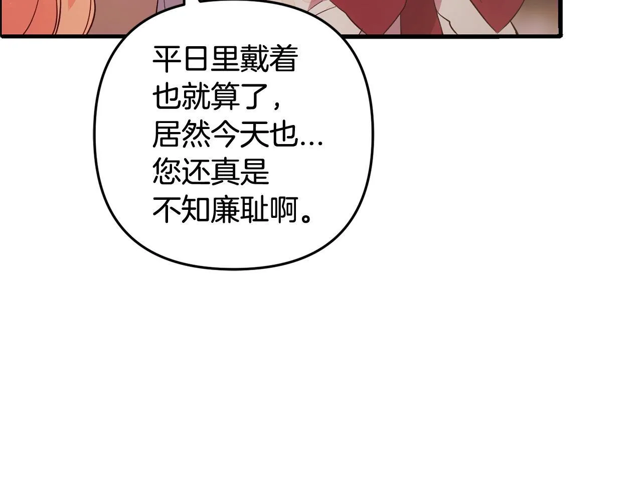 第30话 眼镜 第124页