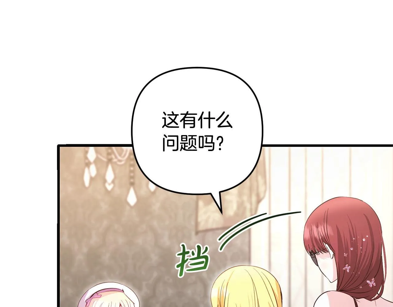 第30话 眼镜 第125页