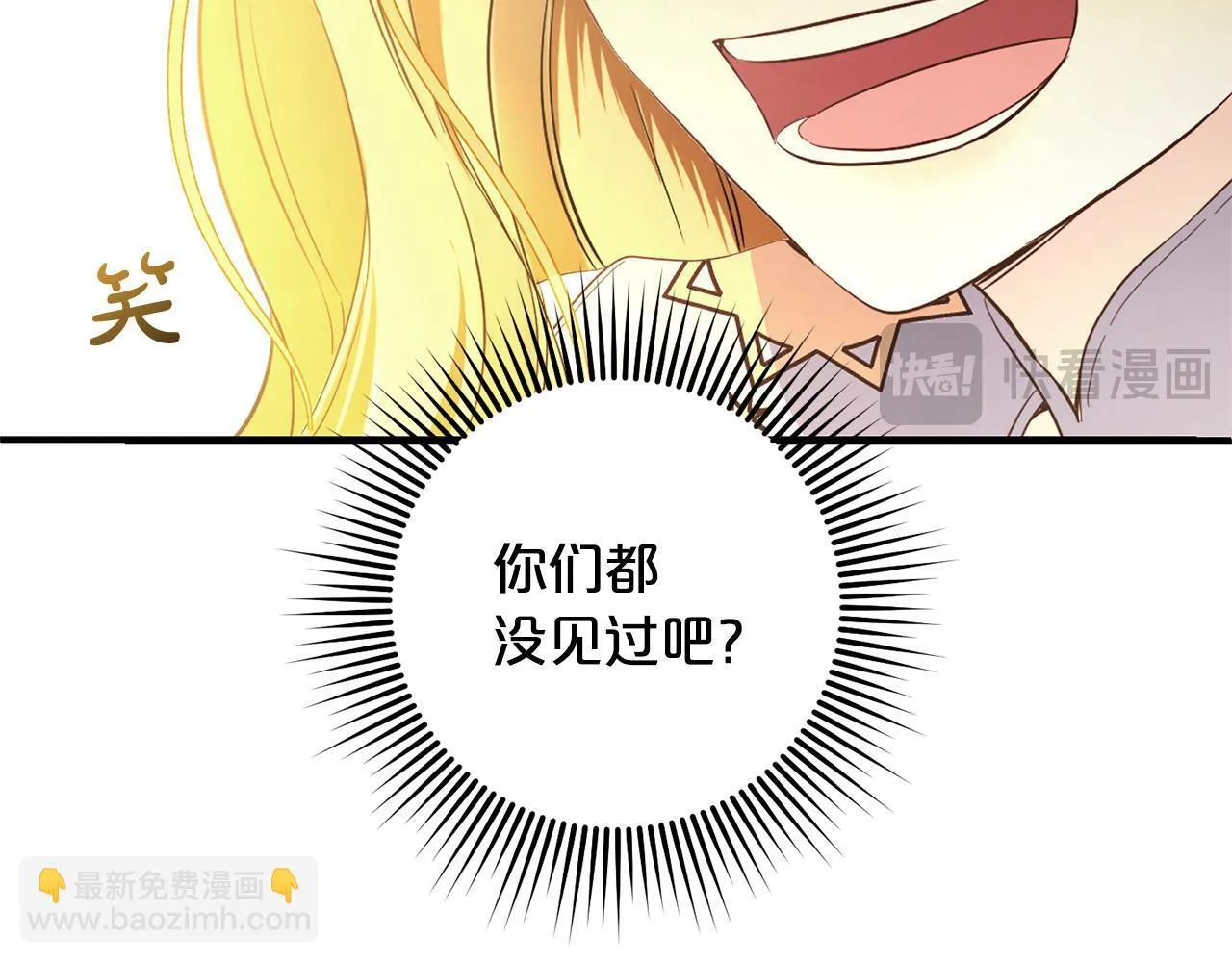 第30话 眼镜 第129页