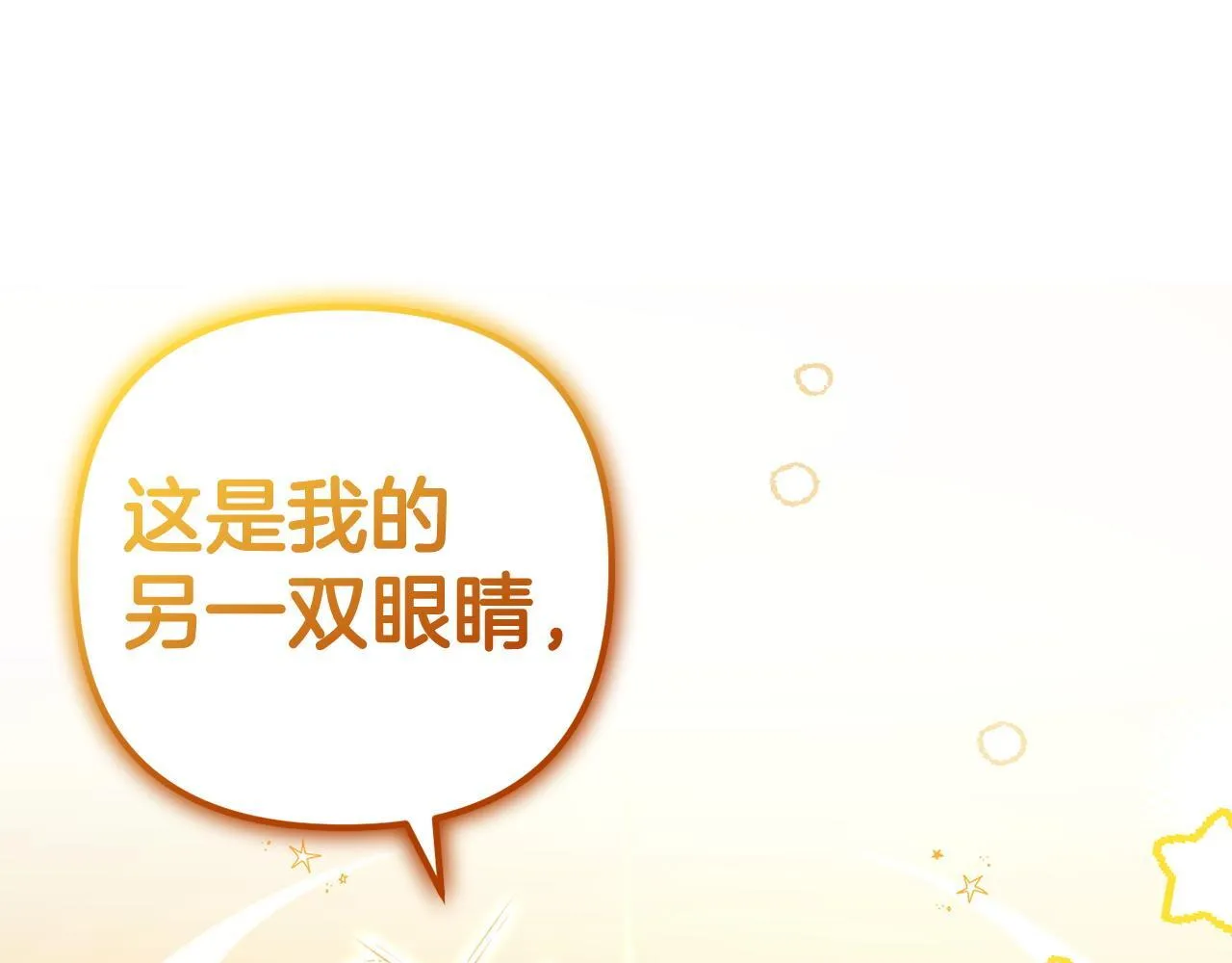 第30话 眼镜 第131页