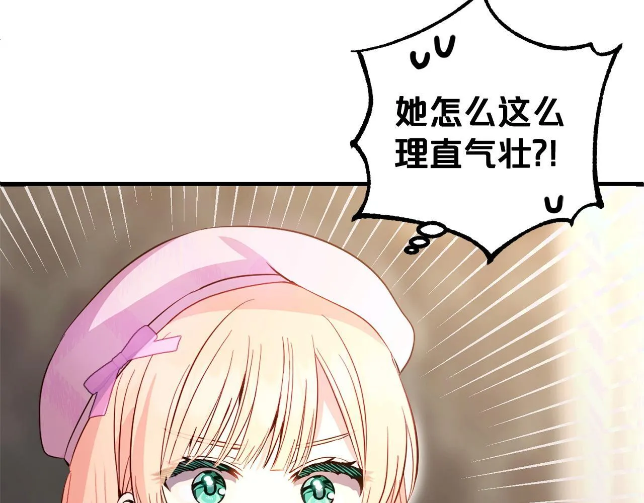 第30话 眼镜 第135页