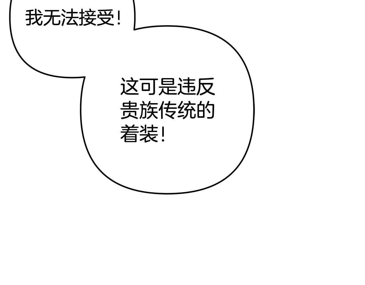 第30话 眼镜 第137页