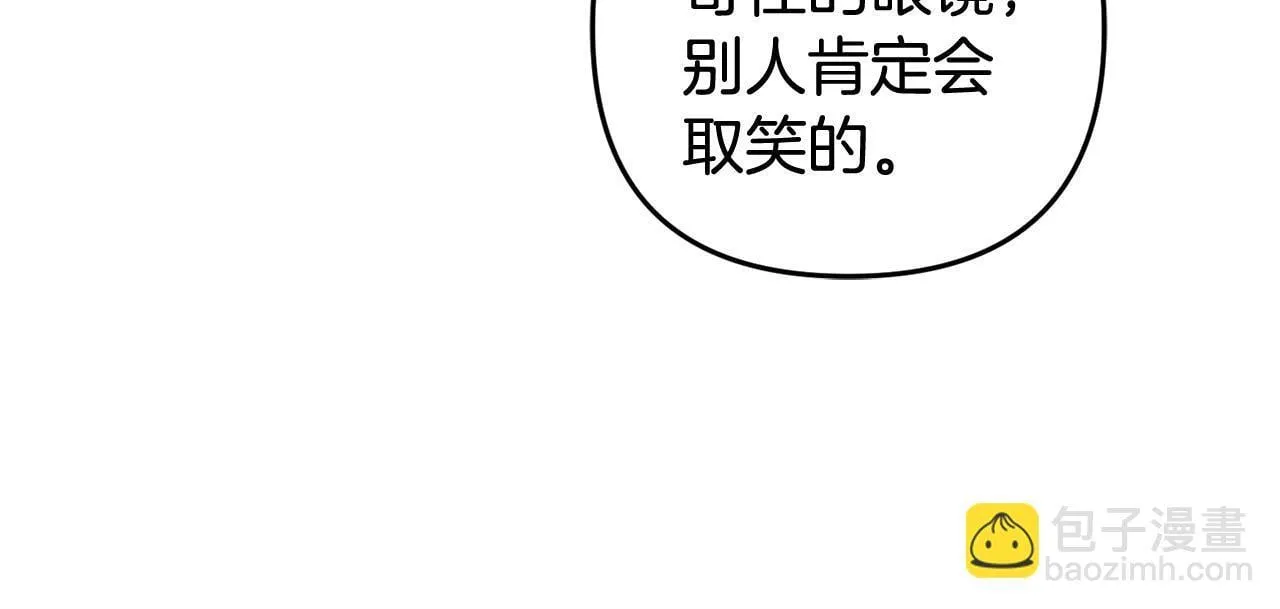 第30话 眼镜 第140页