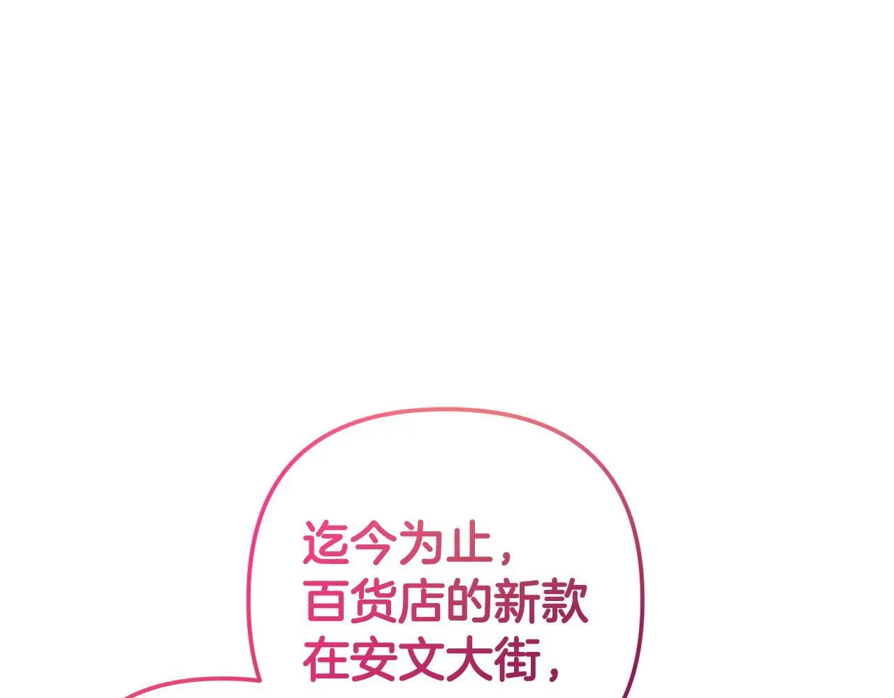 第30话 眼镜 第143页